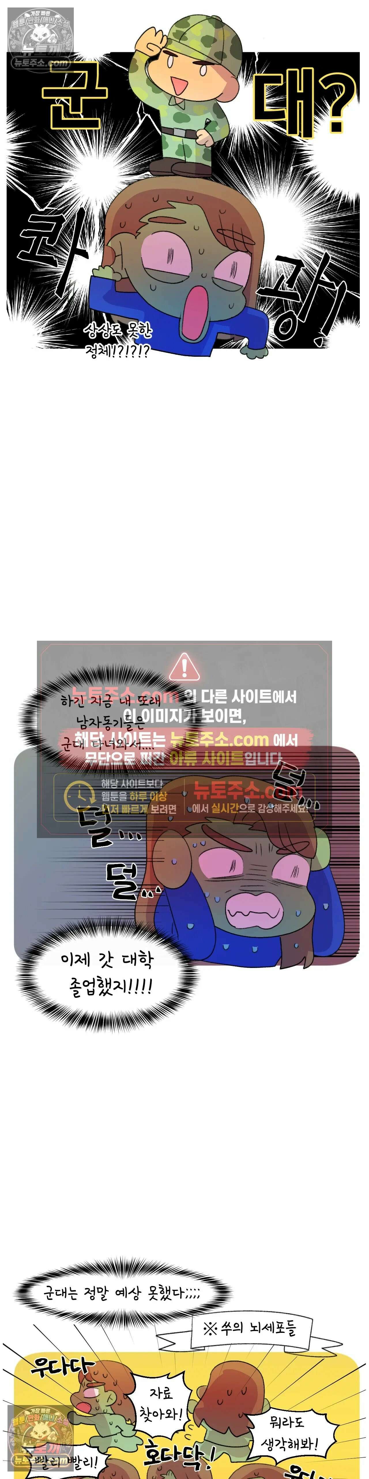 국제연애 절대로 하지 마라 엄마에게 말 하는 날 (상) 15