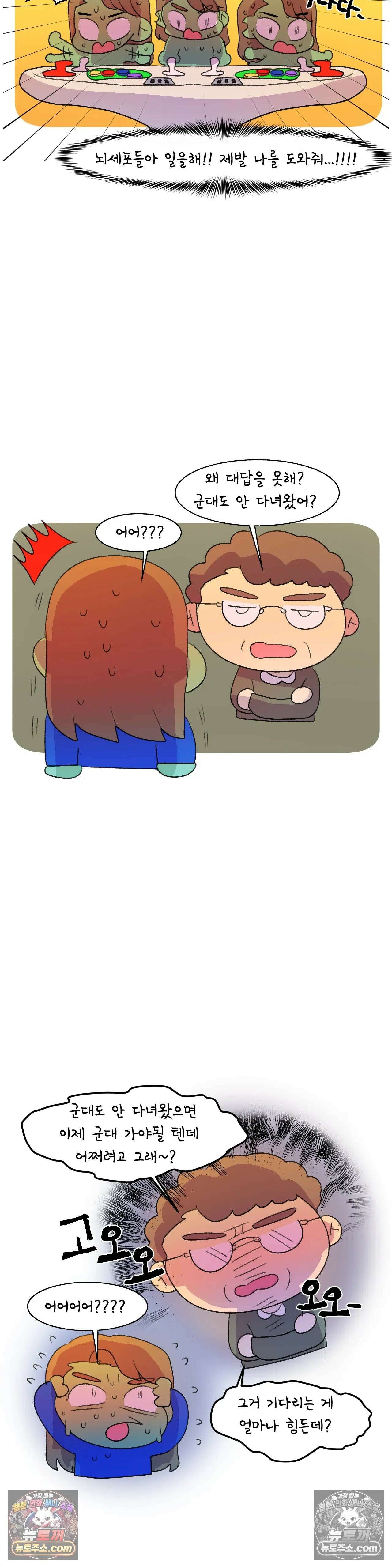 국제연애 절대로 하지 마라 엄마에게 말 하는 날 (상) 16