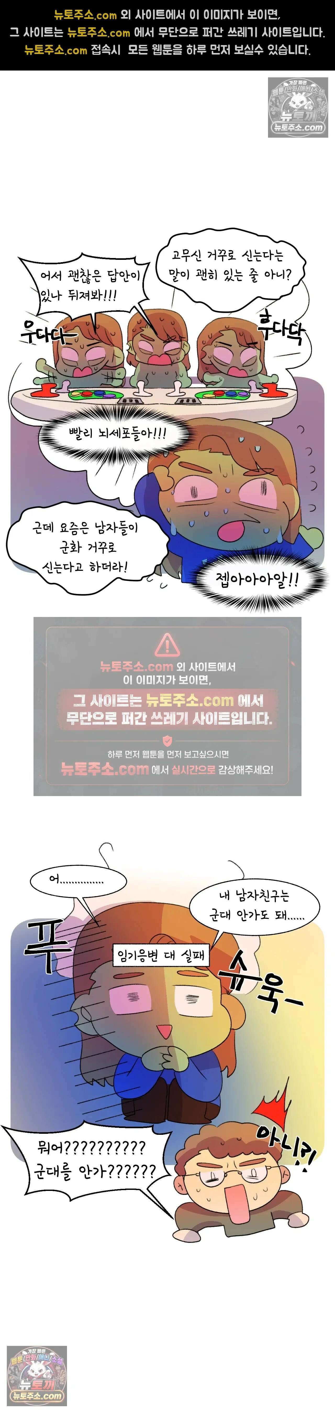 국제연애 절대로 하지 마라 엄마에게 말 하는 날 (상) 17