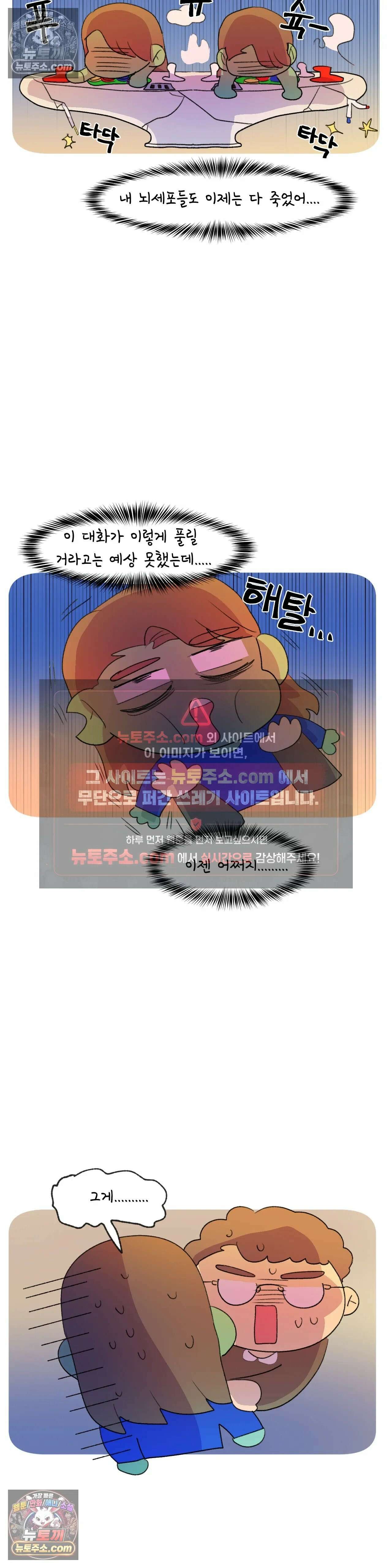 국제연애 절대로 하지 마라 엄마에게 말 하는 날 (상) 19