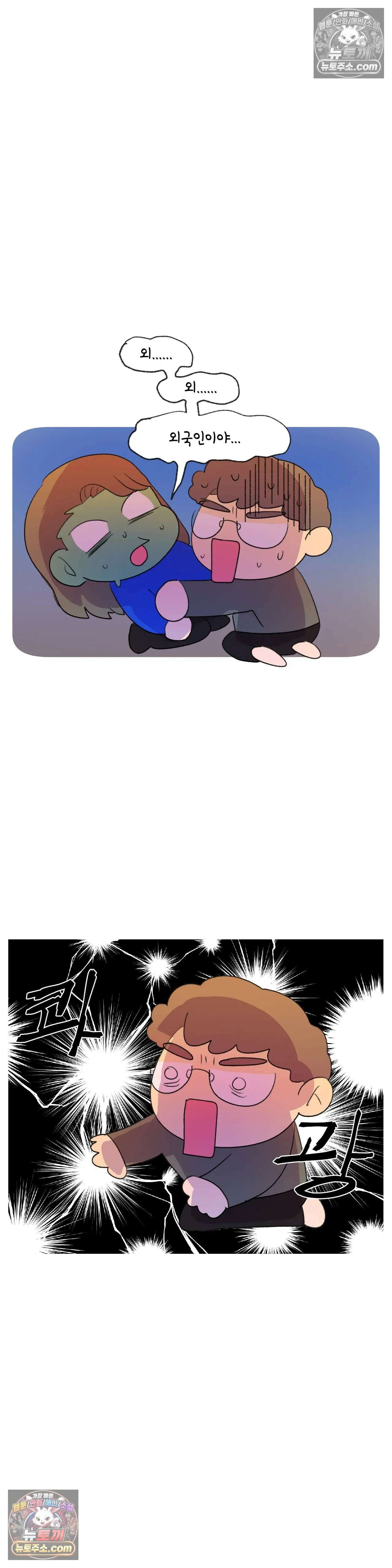 국제연애 절대로 하지 마라 엄마에게 말 하는 날 (상) 20