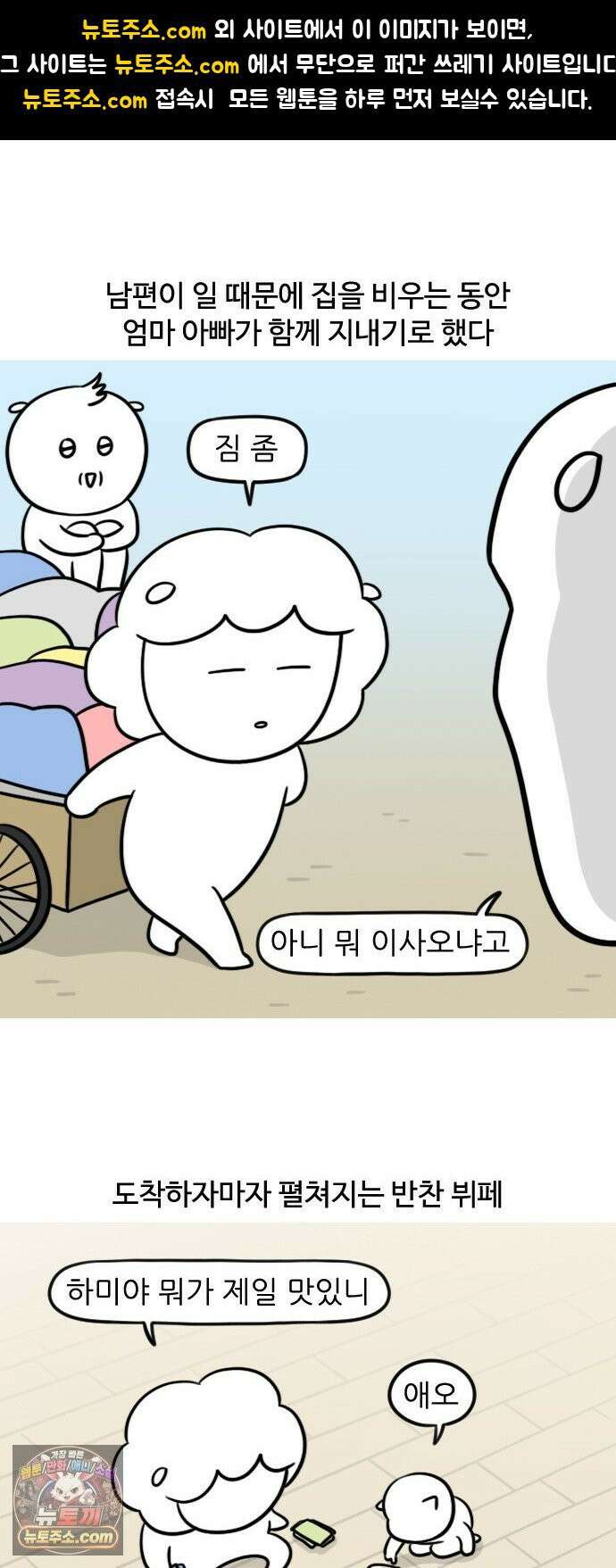 육아일기 시즌2 68화 32살에 육아당하기 1