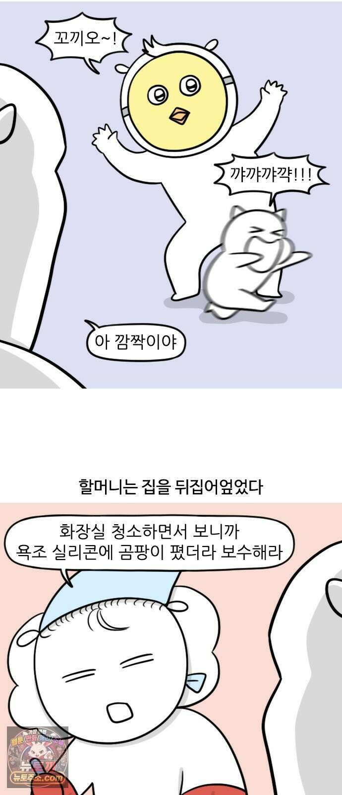 육아일기 시즌2 68화 32살에 육아당하기 3
