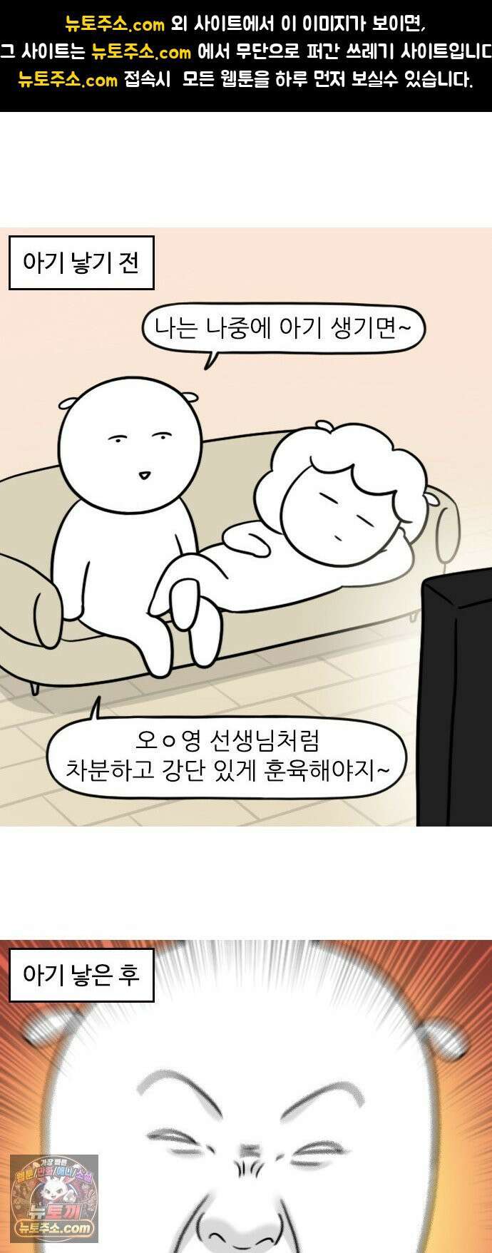 육아일기 시즌2 75화 샤우팅 1
