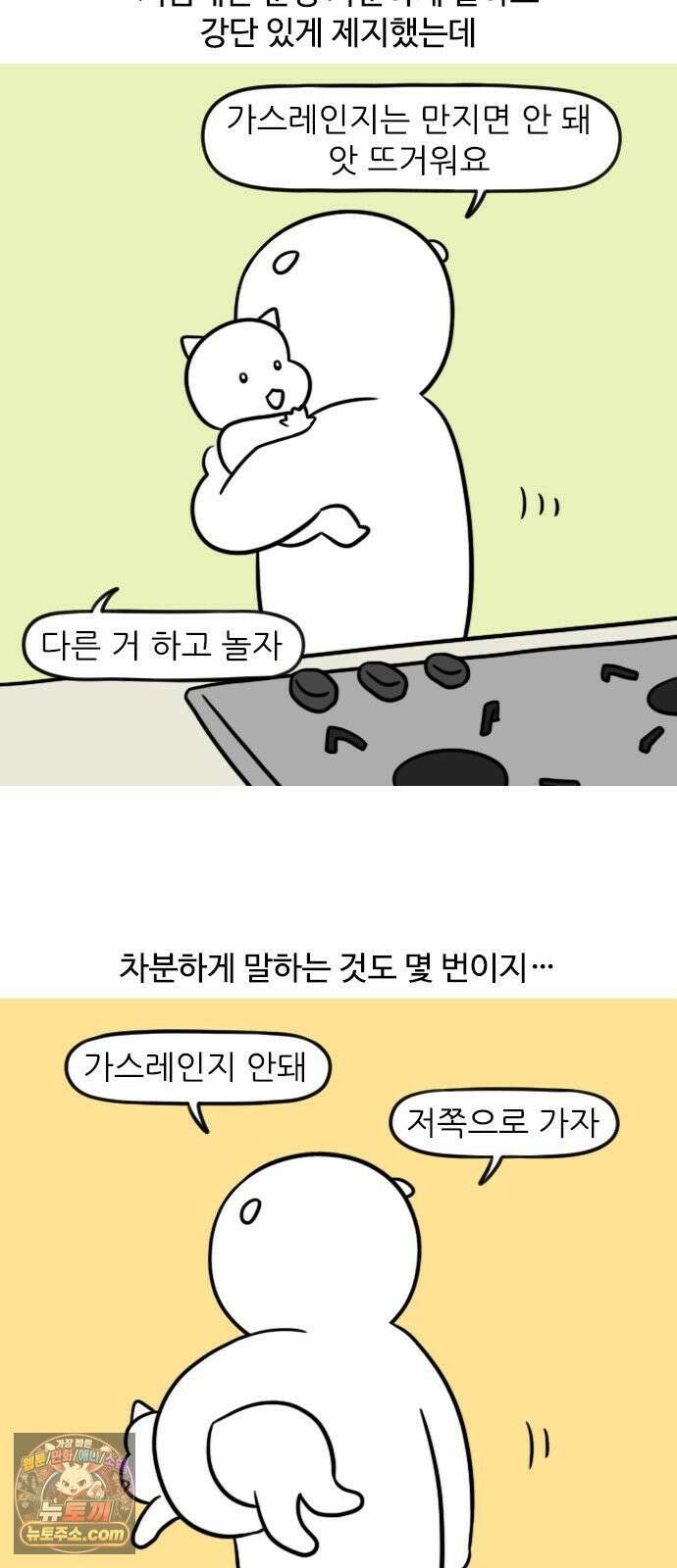 육아일기 시즌2 75화 샤우팅 3