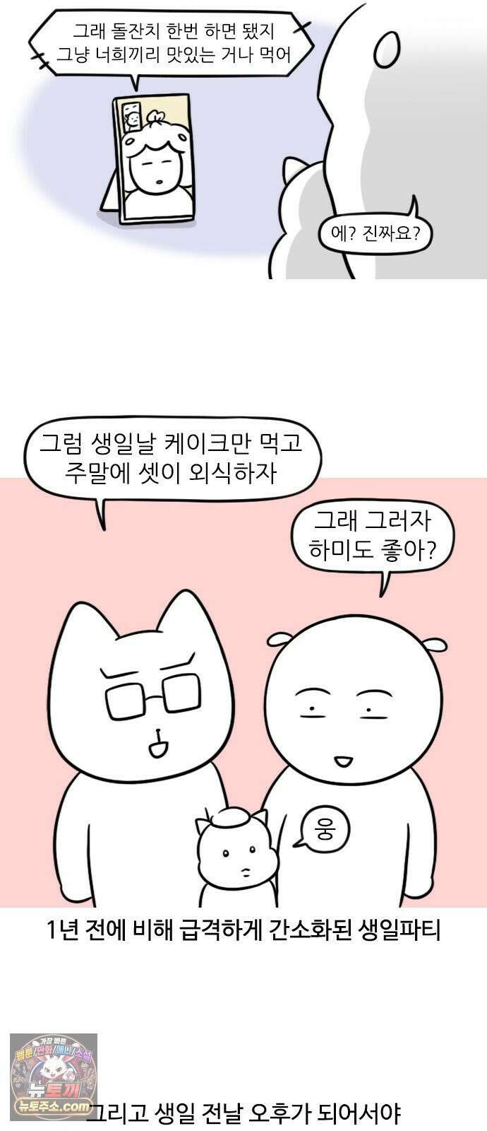 육아일기 시즌2 82화 두 번째 생일 2