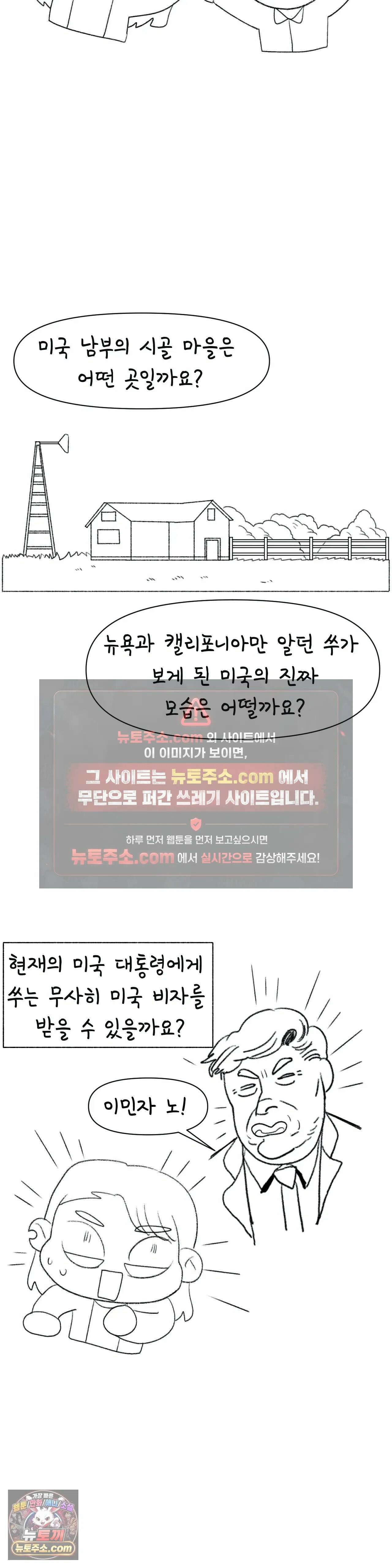 국제연애 절대로 하지 마라 에필로그 완결 후기 4