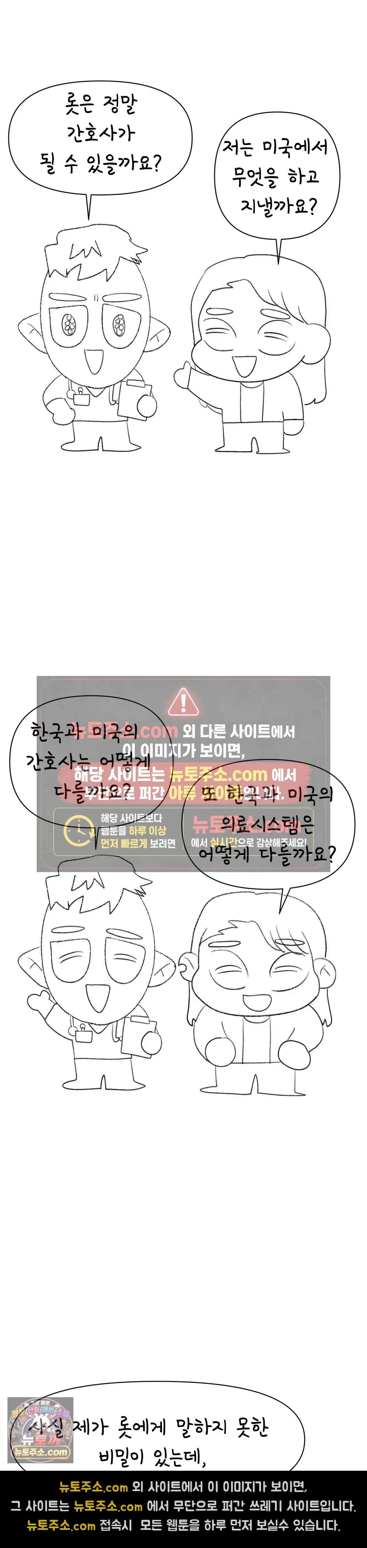 국제연애 절대로 하지 마라 에필로그 완결 후기 5
