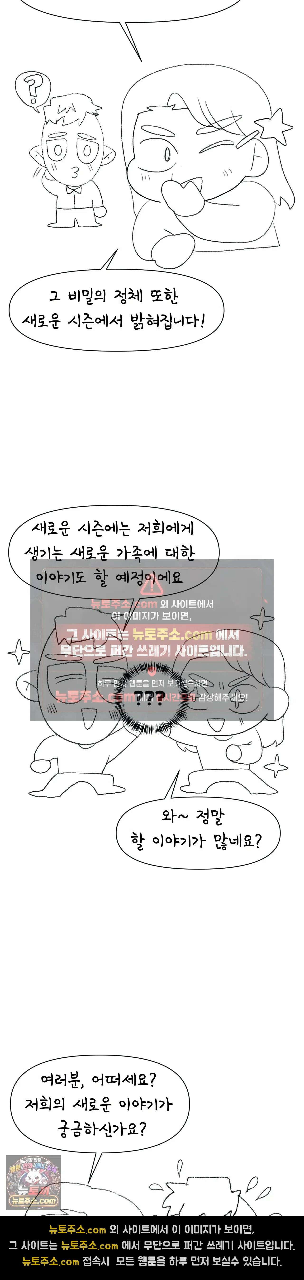 국제연애 절대로 하지 마라 에필로그 완결 후기 6
