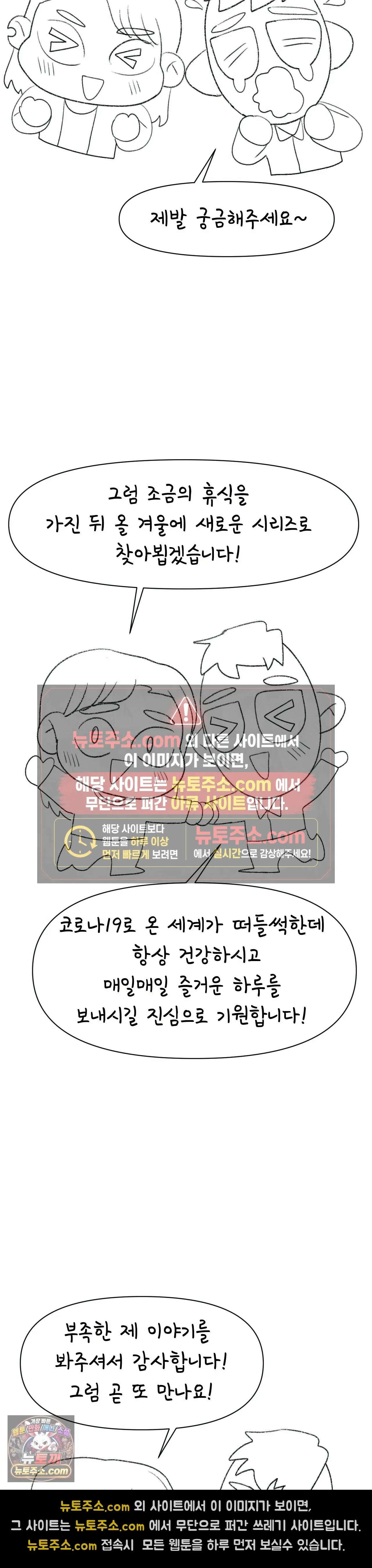 국제연애 절대로 하지 마라 에필로그 완결 후기 7