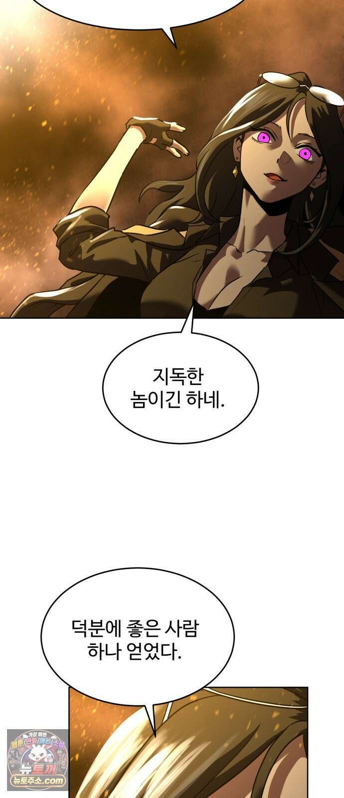 2차전직 스킵용사 124화 3