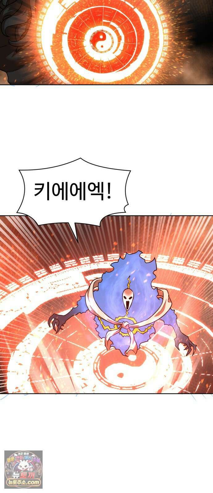 2차전직 스킵용사 124화 5