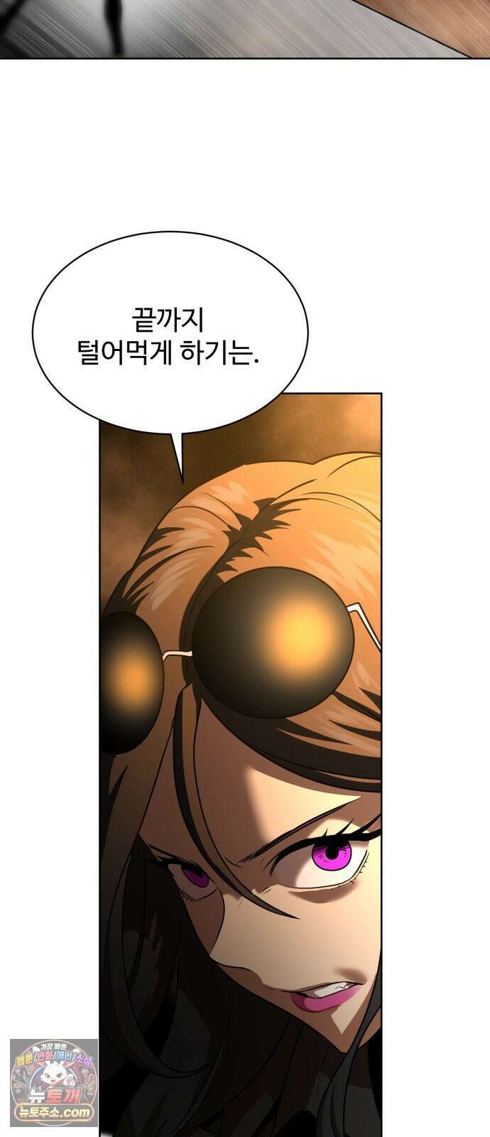 2차전직 스킵용사 124화 11