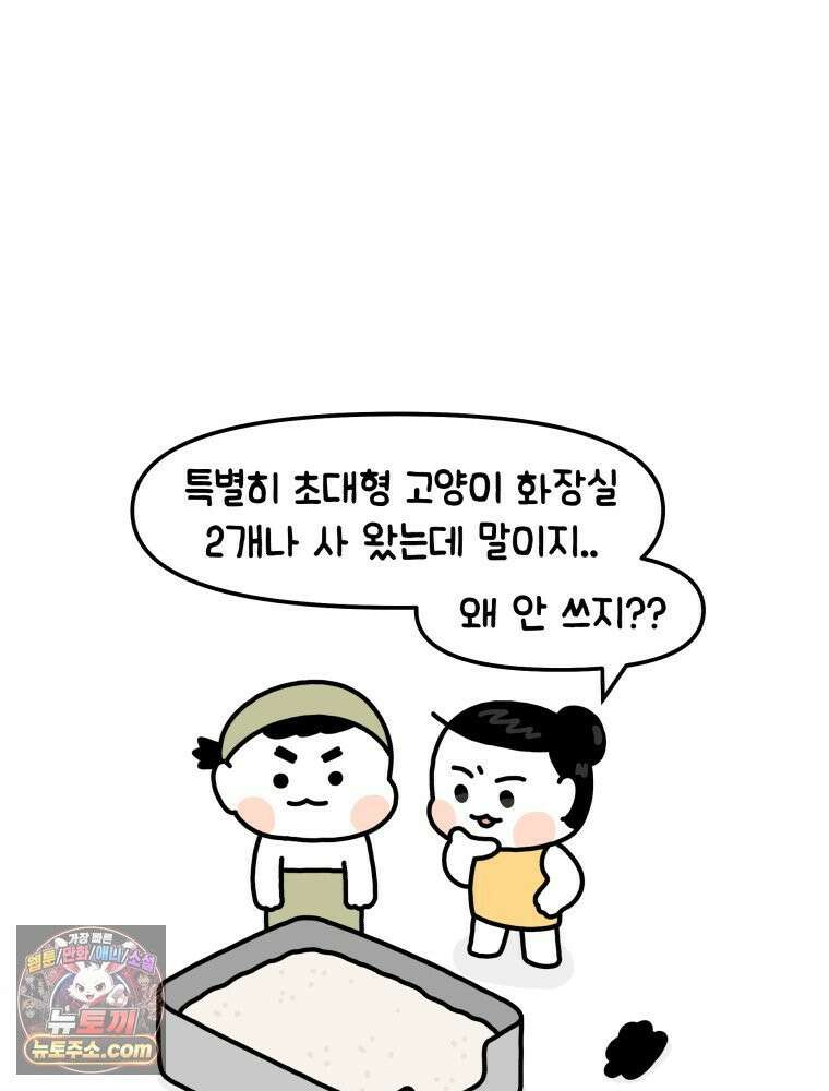 먼지 덩어리 짱덕 2． 화장실에 가요 5