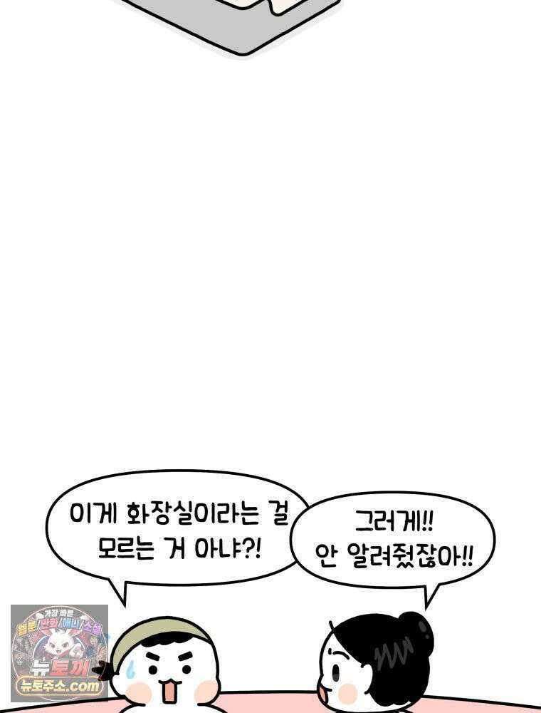 먼지 덩어리 짱덕 2． 화장실에 가요 6