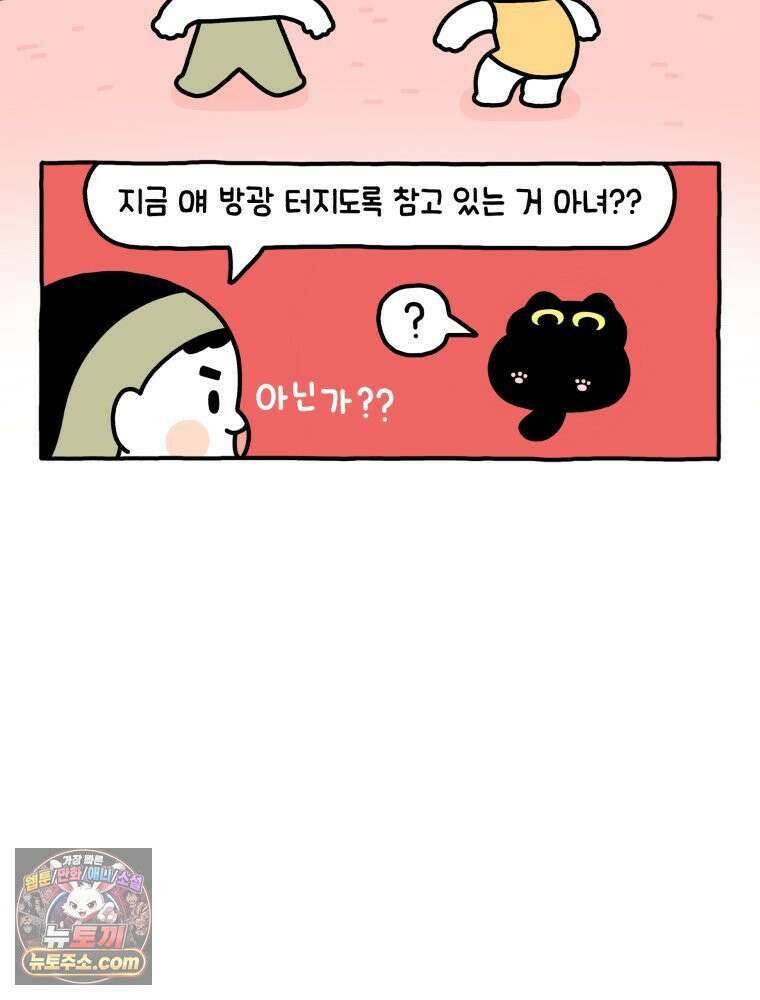 먼지 덩어리 짱덕 2． 화장실에 가요 7