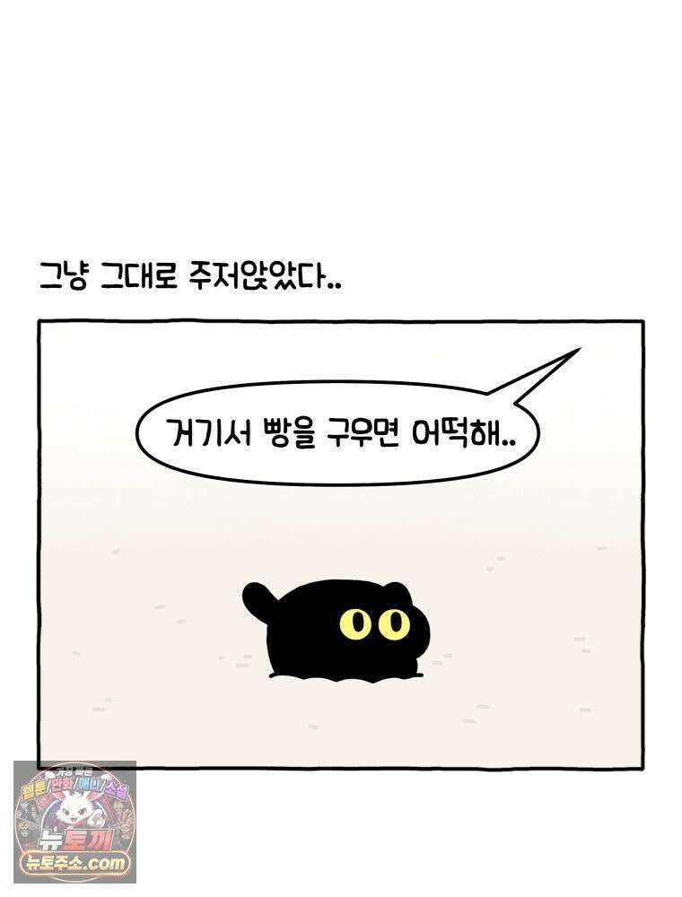 먼지 덩어리 짱덕 2． 화장실에 가요 10