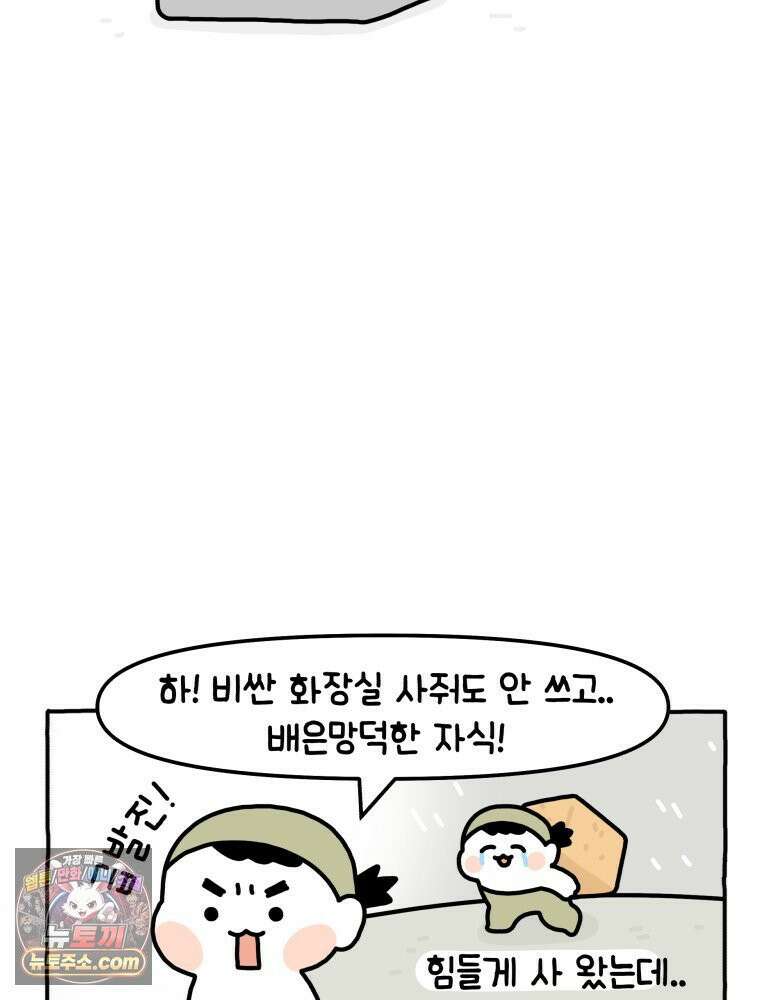 먼지 덩어리 짱덕 2． 화장실에 가요 12
