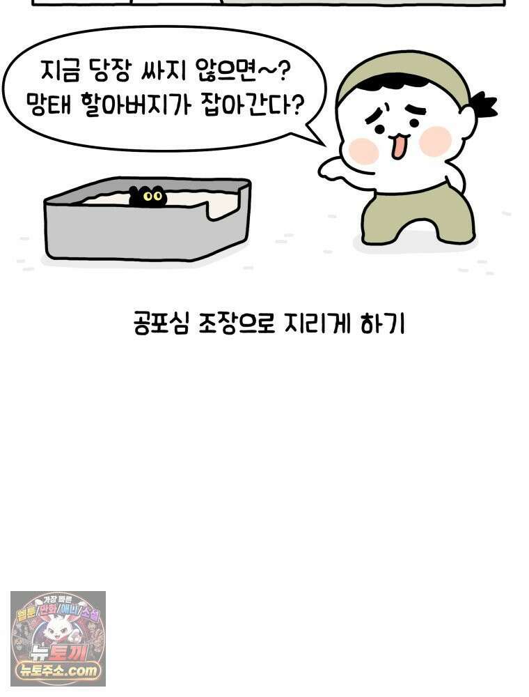 먼지 덩어리 짱덕 2． 화장실에 가요 13