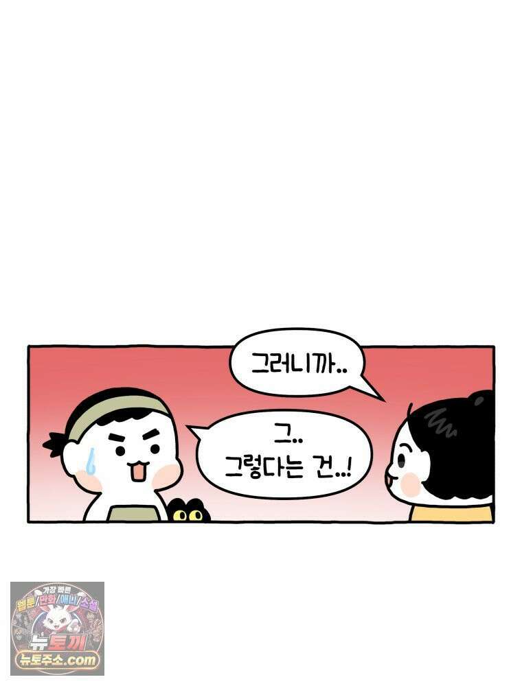 먼지 덩어리 짱덕 2． 화장실에 가요 18