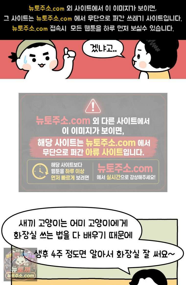 먼지 덩어리 짱덕 2． 화장실에 가요 20