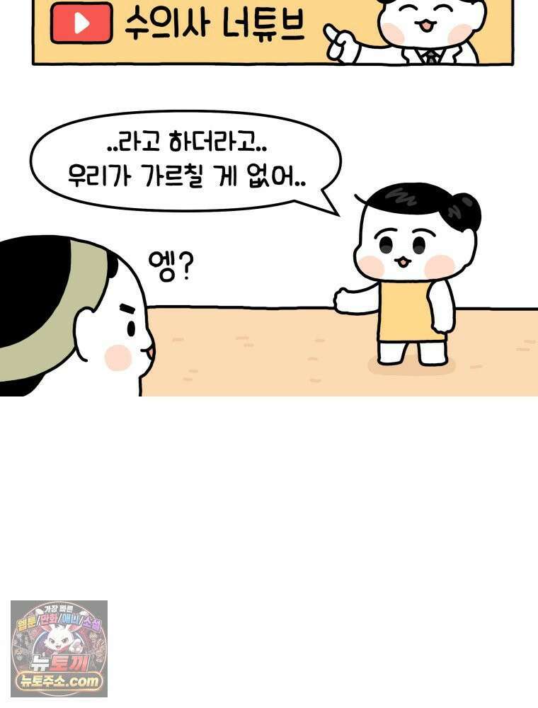 먼지 덩어리 짱덕 2． 화장실에 가요 21