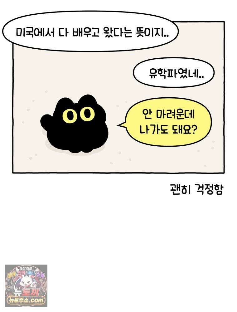 먼지 덩어리 짱덕 2． 화장실에 가요 22