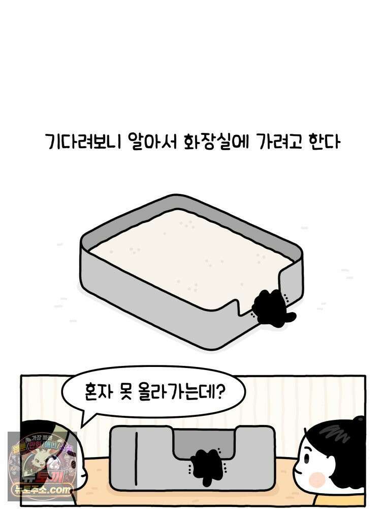 먼지 덩어리 짱덕 2． 화장실에 가요 23