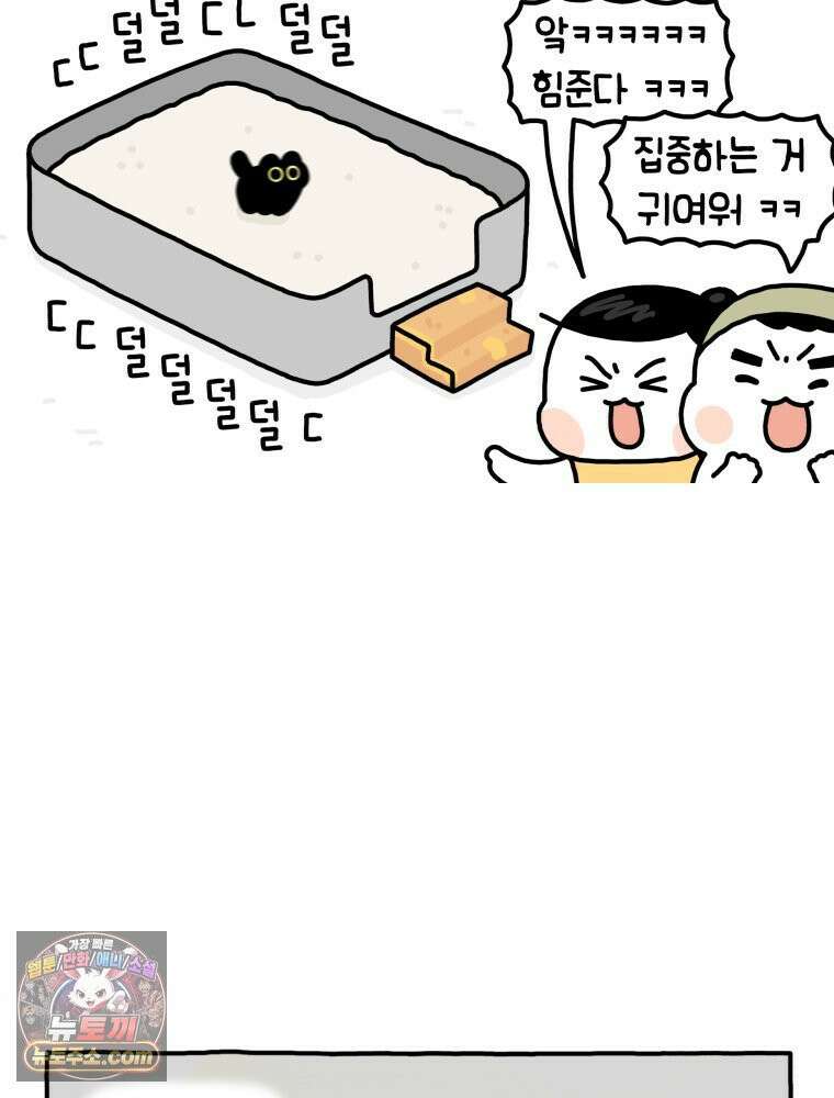 먼지 덩어리 짱덕 2． 화장실에 가요 27
