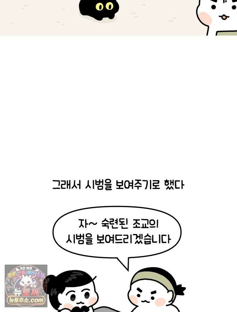 먼지 덩어리 짱덕 2． 화장실에 가요 30