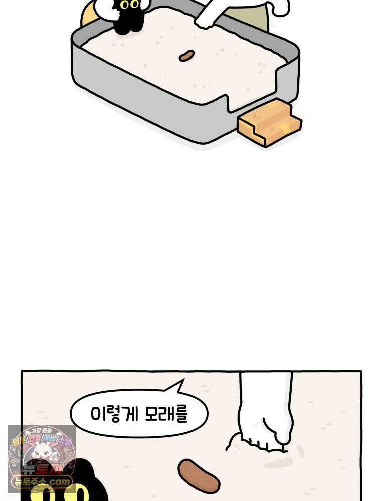 먼지 덩어리 짱덕 2． 화장실에 가요 31
