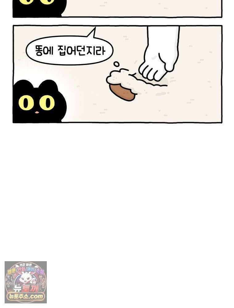 먼지 덩어리 짱덕 2． 화장실에 가요 32
