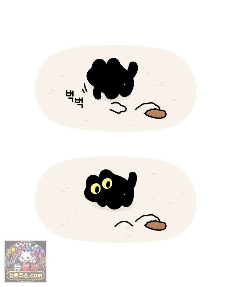 먼지 덩어리 짱덕 2． 화장실에 가요 34
