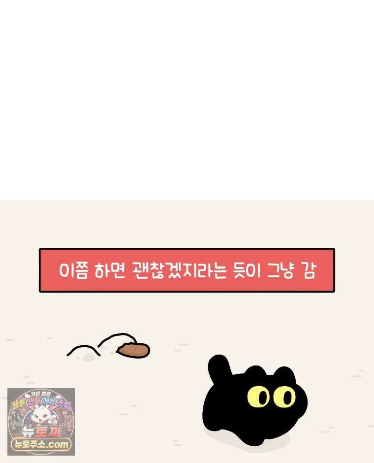 먼지 덩어리 짱덕 2． 화장실에 가요 35