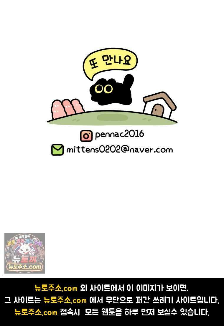 먼지 덩어리 짱덕 2． 화장실에 가요 38
