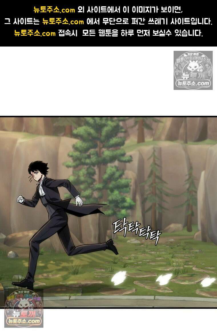 S급 집사 19화 1