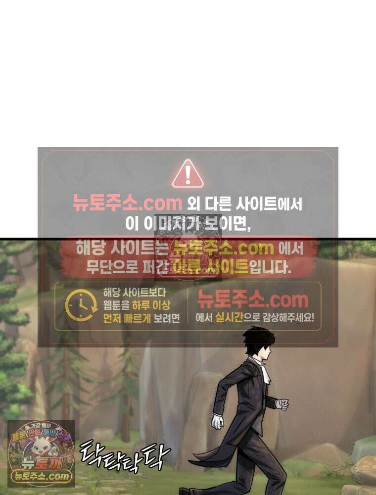 S급 집사 19화 2