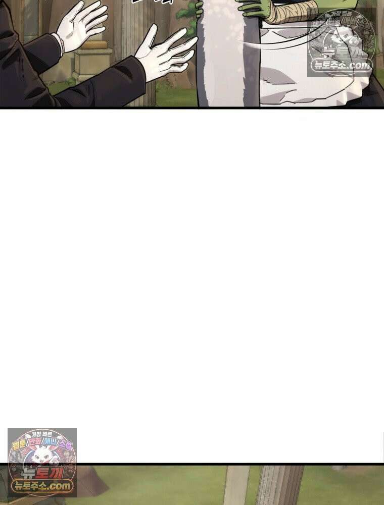 S급 집사 19화 10