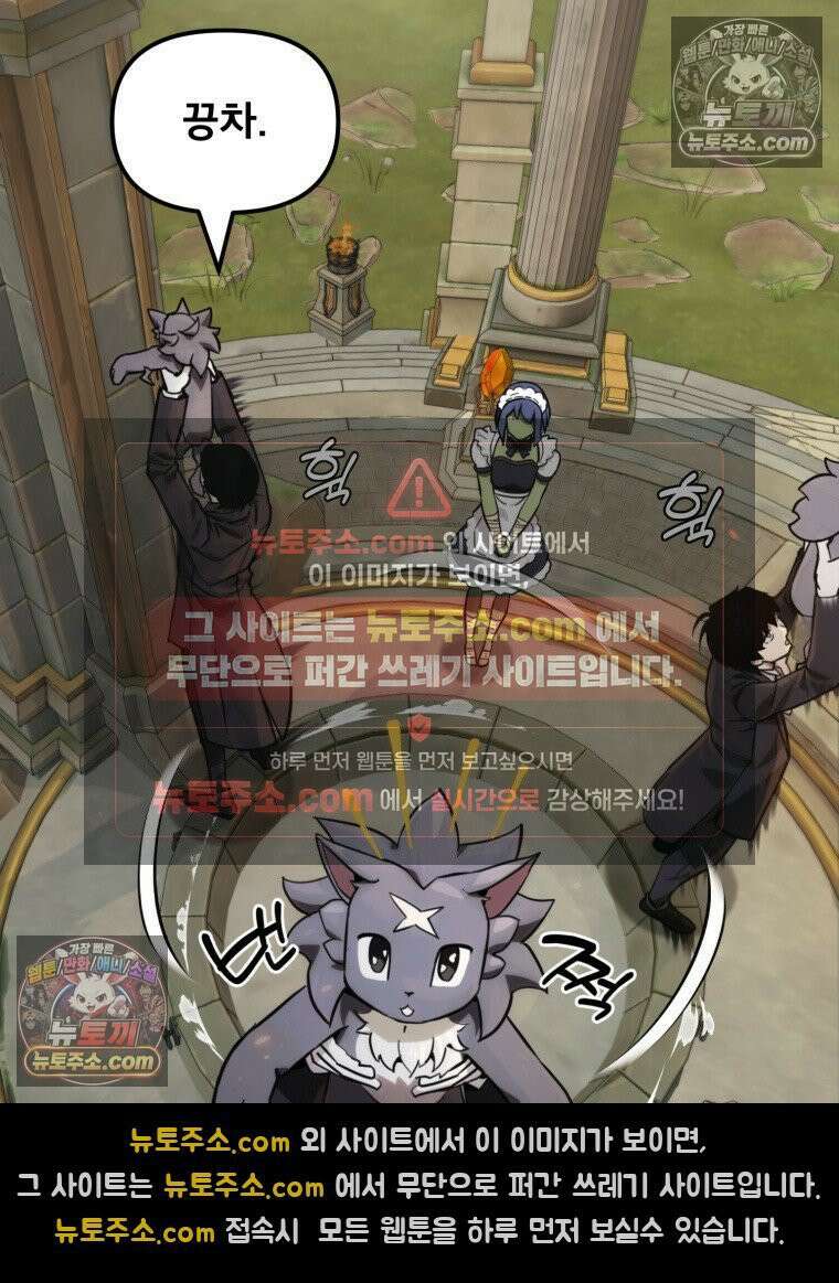 S급 집사 19화 11