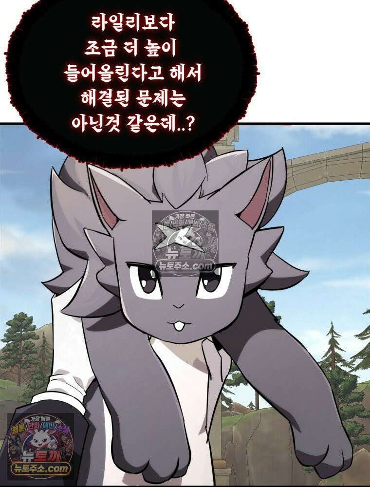 S급 집사 19화 13