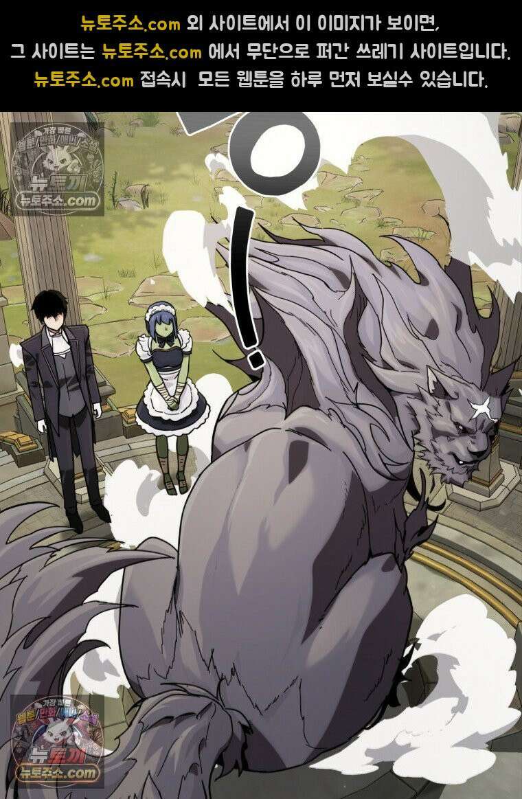 S급 집사 19화 23
