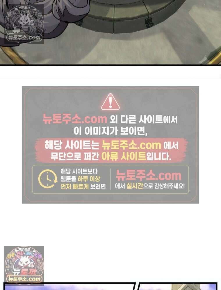 S급 집사 19화 24