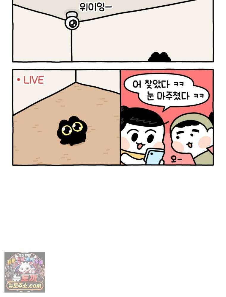 먼지 덩어리 짱덕 17． 고양이 두고 여행가기 2 6