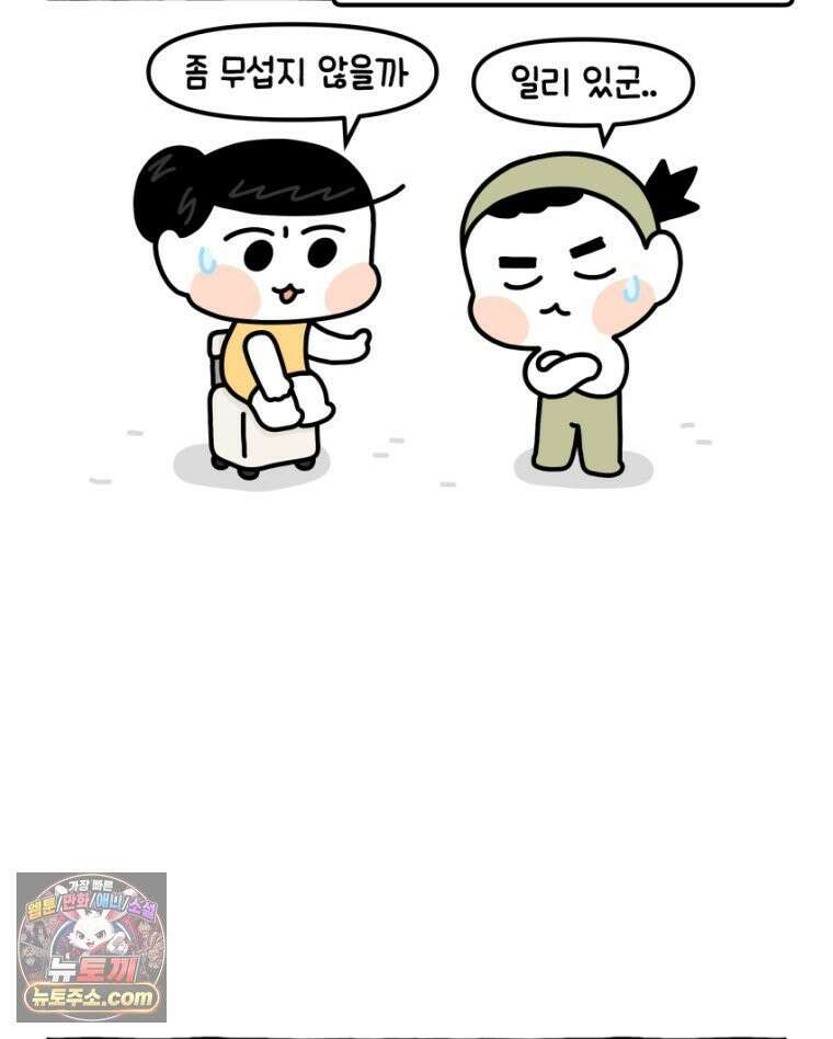 먼지 덩어리 짱덕 17． 고양이 두고 여행가기 2 12