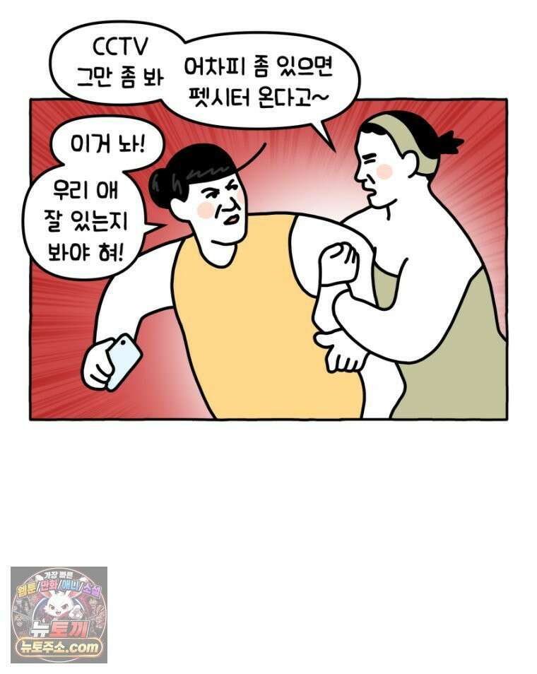 먼지 덩어리 짱덕 17． 고양이 두고 여행가기 2 14