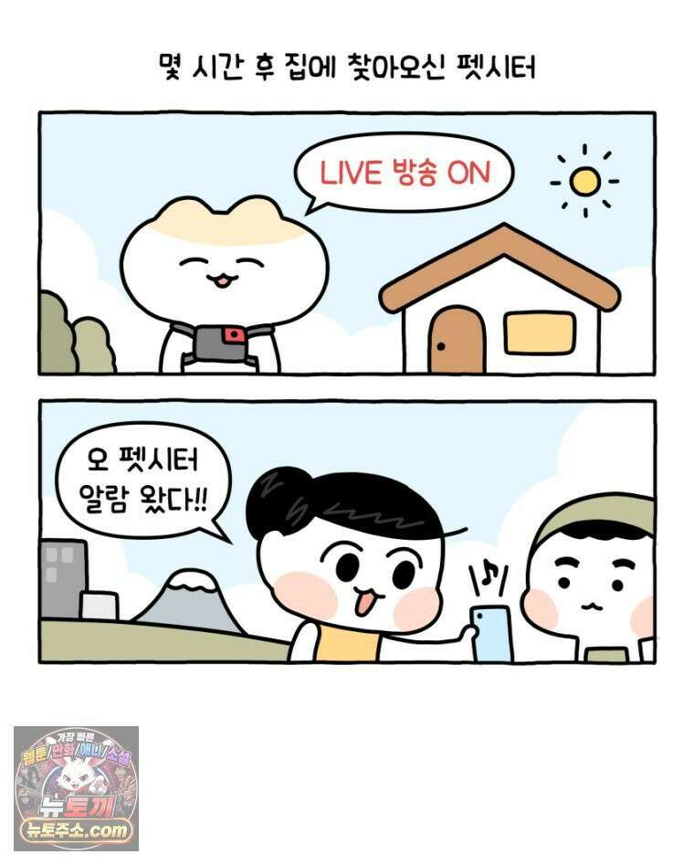 먼지 덩어리 짱덕 17． 고양이 두고 여행가기 2 15