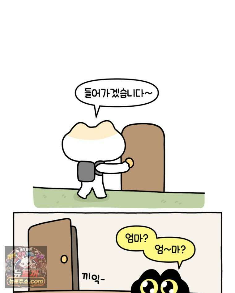 먼지 덩어리 짱덕 17． 고양이 두고 여행가기 2 16