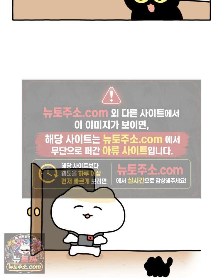 먼지 덩어리 짱덕 17． 고양이 두고 여행가기 2 17