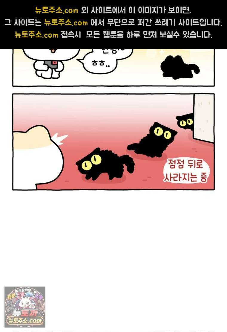 먼지 덩어리 짱덕 17． 고양이 두고 여행가기 2 19
