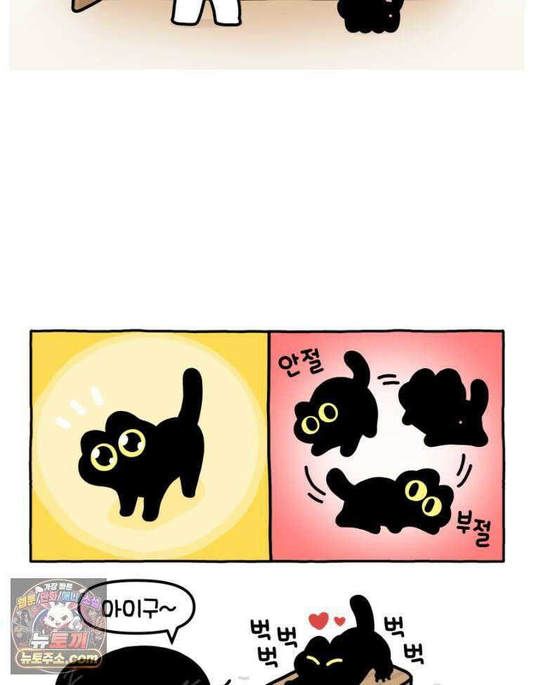 먼지 덩어리 짱덕 17． 고양이 두고 여행가기 2 31